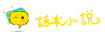 将机就计网
